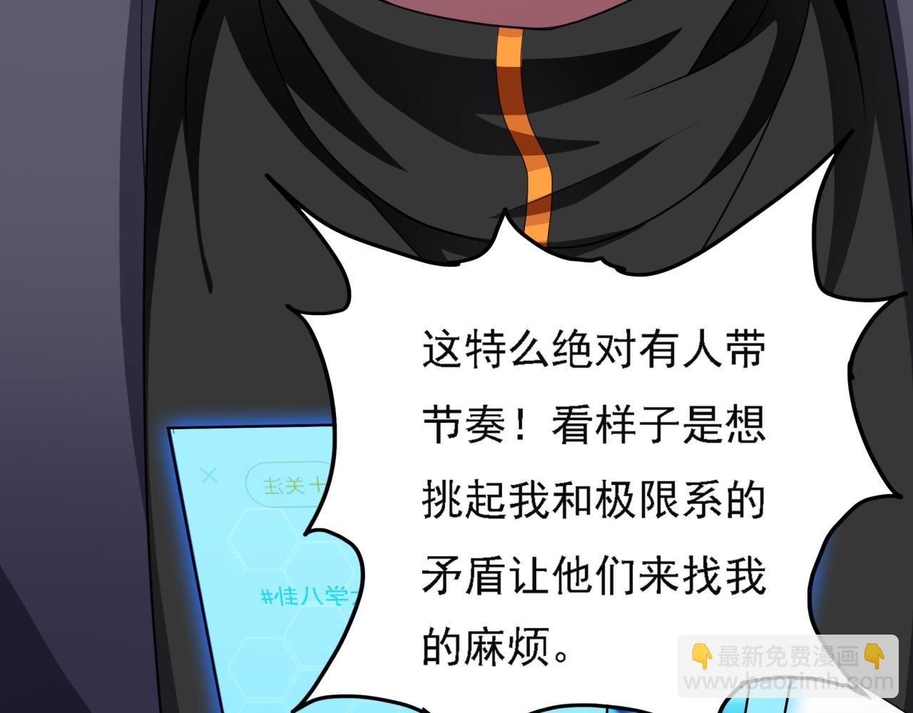 第18话 爆破鬼才(1/3)-第18话