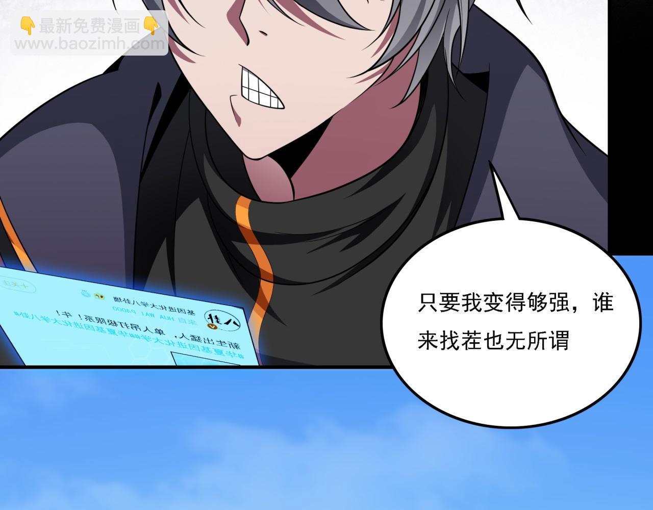 第18话 爆破鬼才(1/3)-第18话