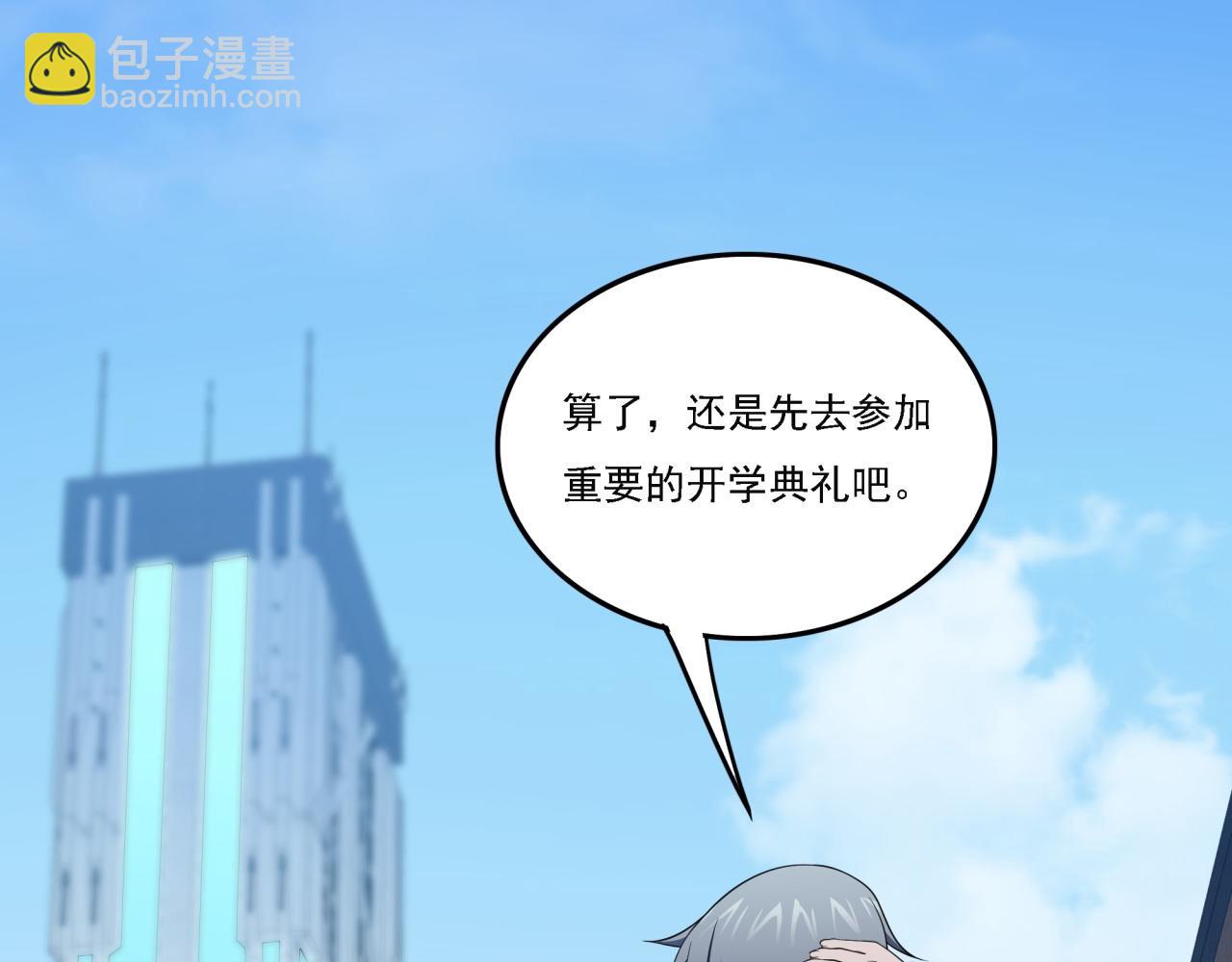 第18话 爆破鬼才(1/3)-第18话