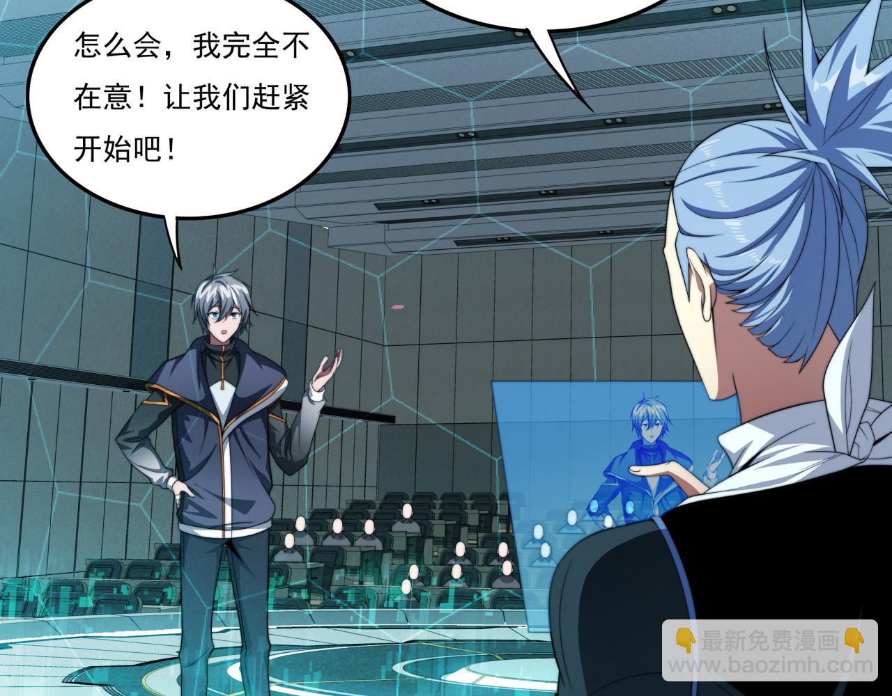 第20话 现学现卖(1/3)-第20话