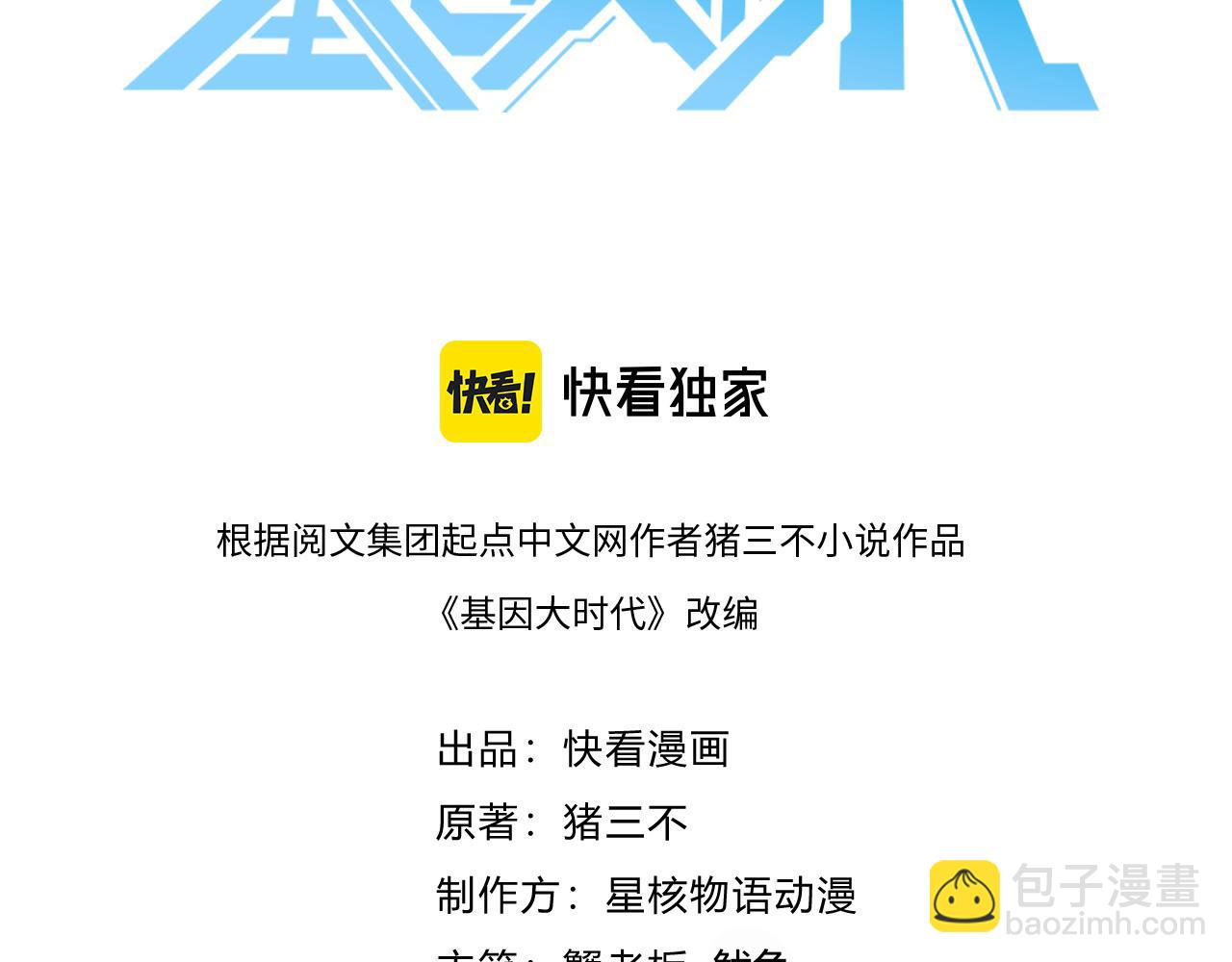 第20话 现学现卖(1/3)-第20话