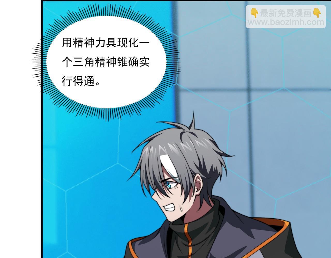 第20话 现学现卖(1/3)-第20话