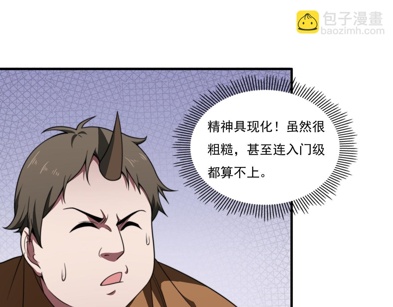 第20话 现学现卖(1/3)-第20话