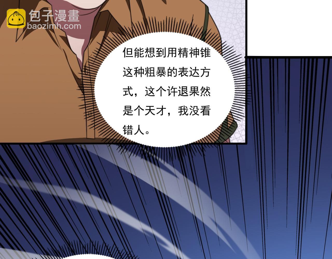 第20话 现学现卖(1/3)-第20话