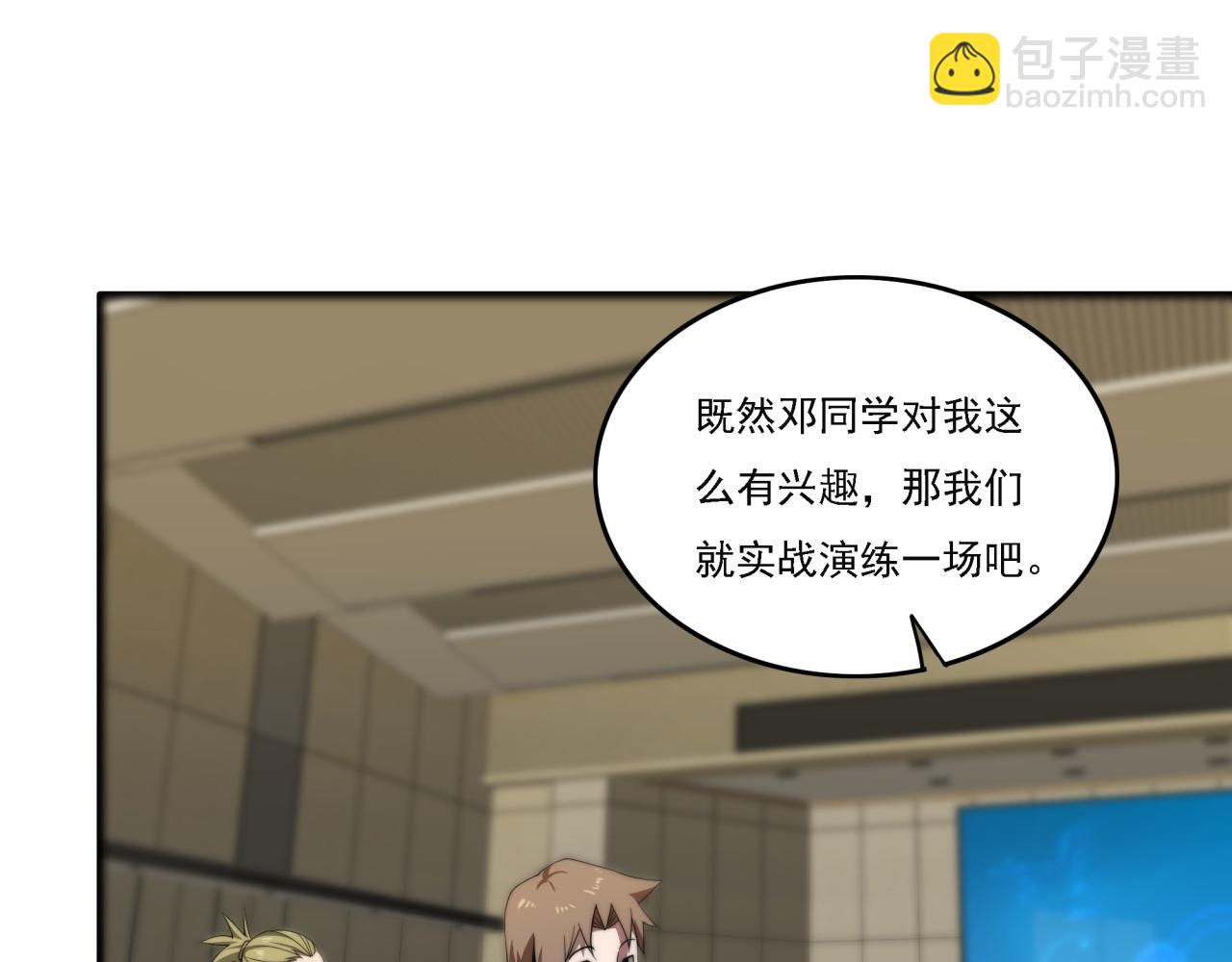 第20话 现学现卖(1/3)-第20话