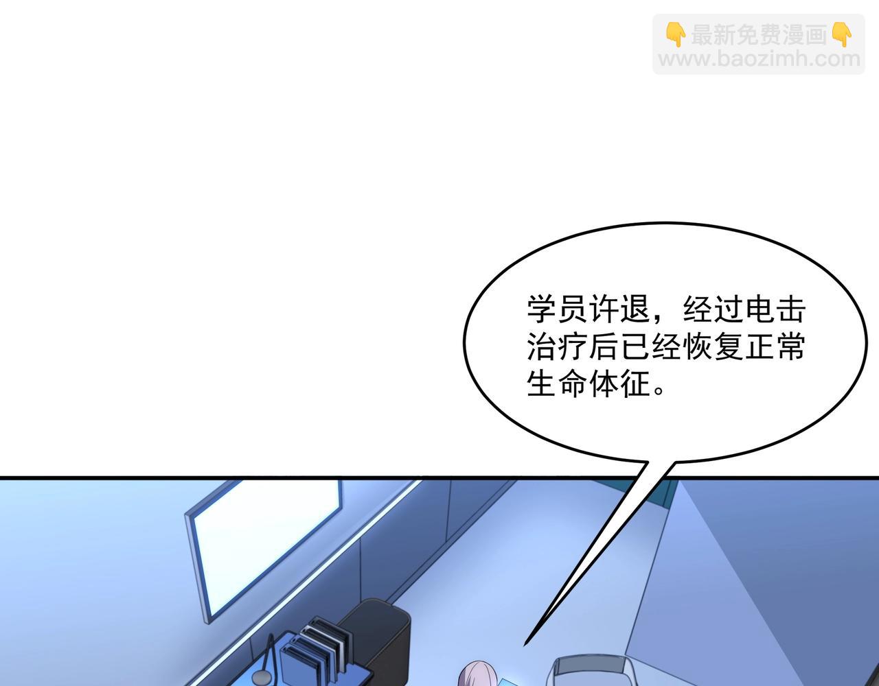 第2话 神秘系基因点(1/5)-第2话