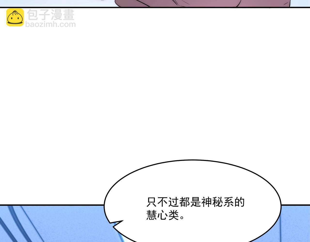 第2话 神秘系基因点(1/5)-第2话