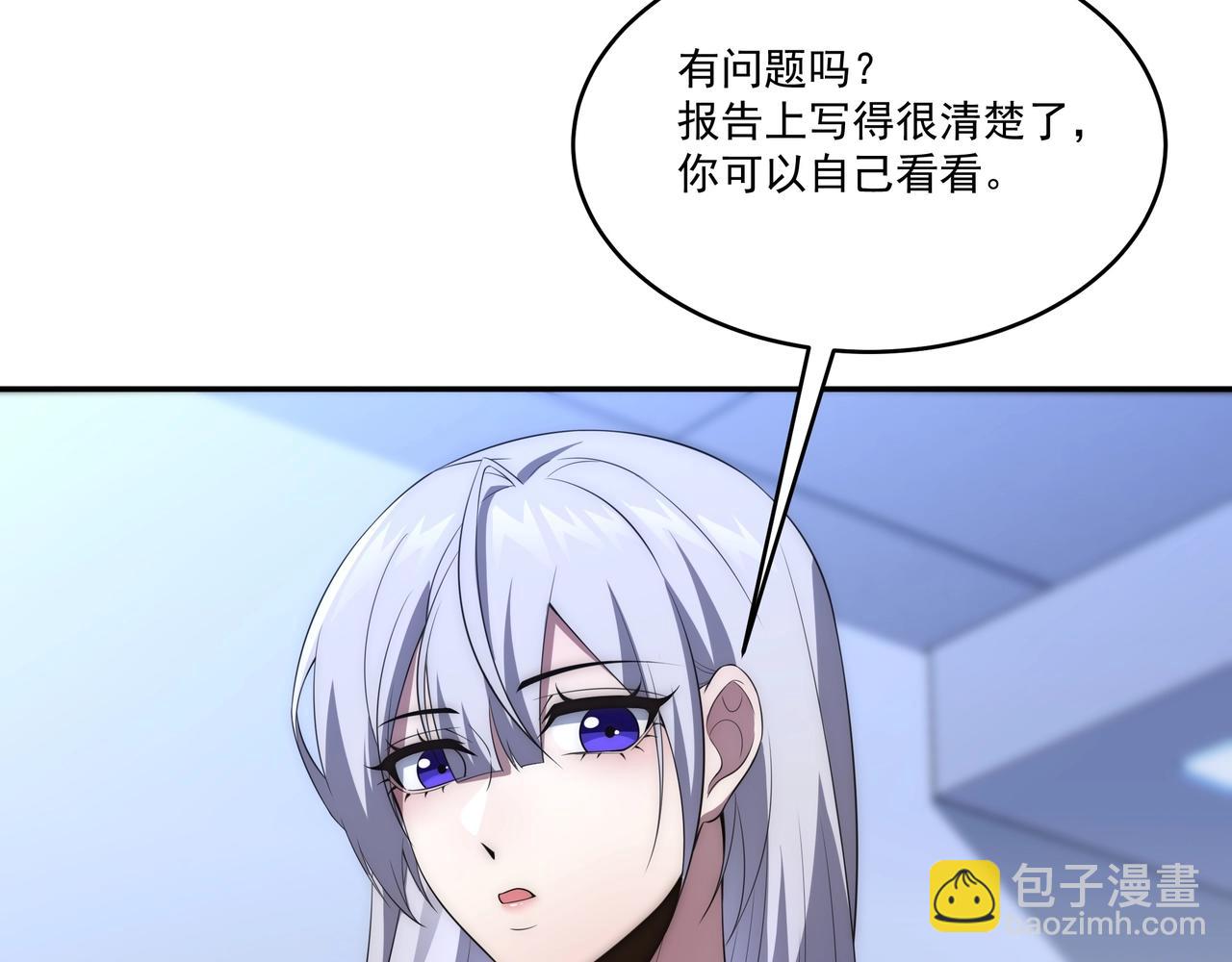 第2话 神秘系基因点(1/5)-第2话