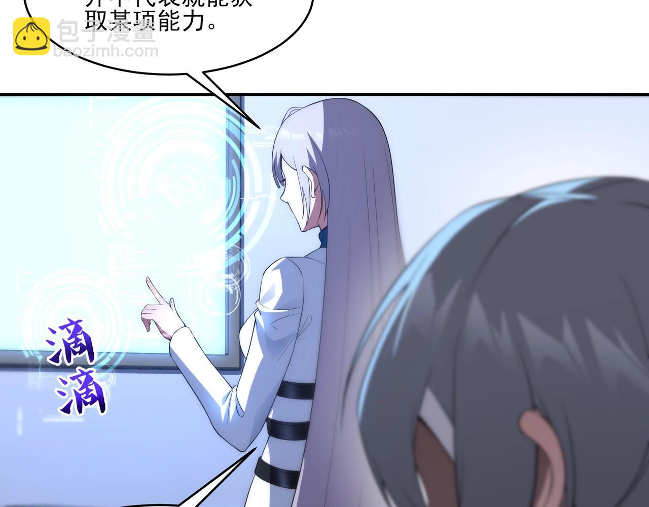 第2话 神秘系基因点(1/5)-第2话