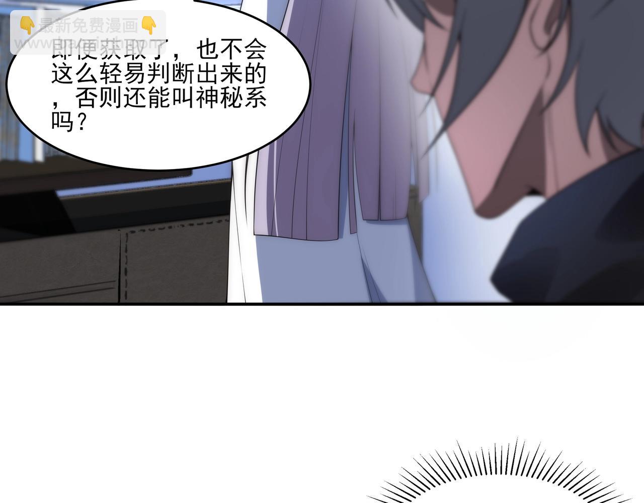 第2话 神秘系基因点(1/5)-第2话