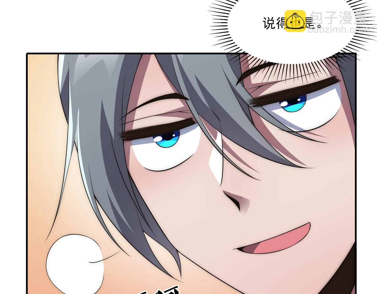 第2话 神秘系基因点(1/5)-第2话