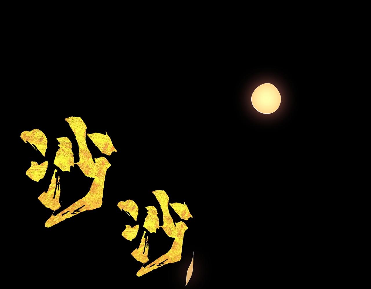 第2话 神秘系基因点(1/5)-第2话