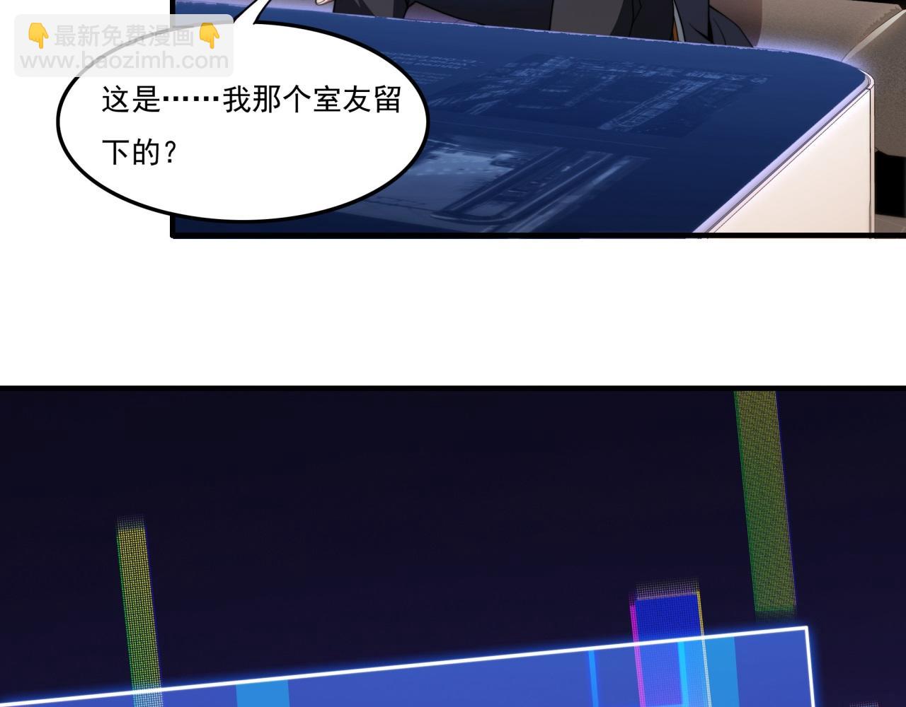 第22话 漂亮室友(1/3)-第22话