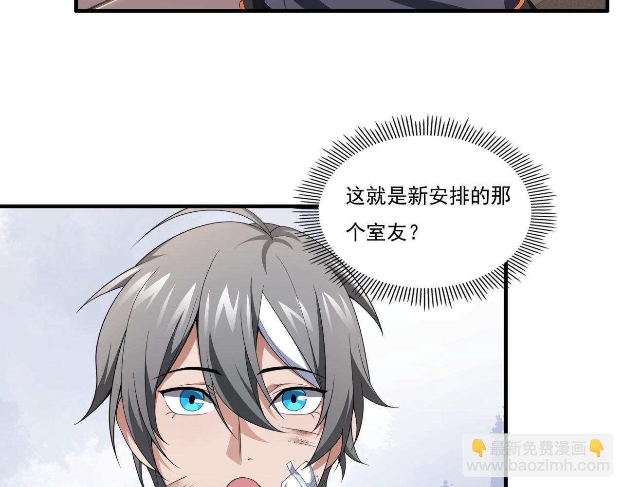 第22话 漂亮室友(1/3)-第22话