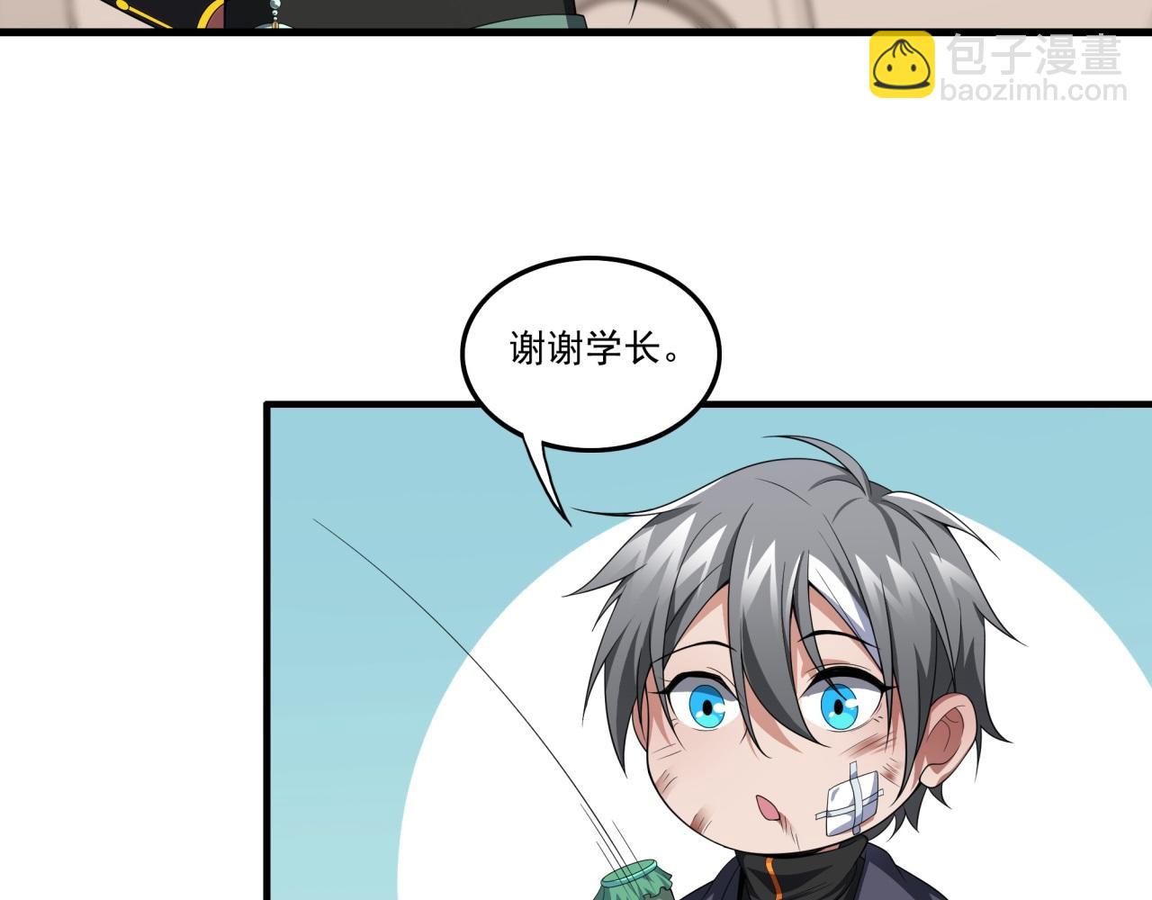 第22话 漂亮室友(1/3)-第22话