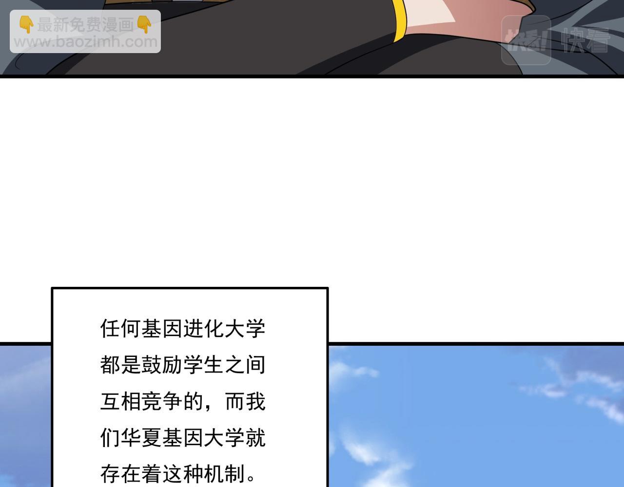 第22话 漂亮室友(1/3)-第22话