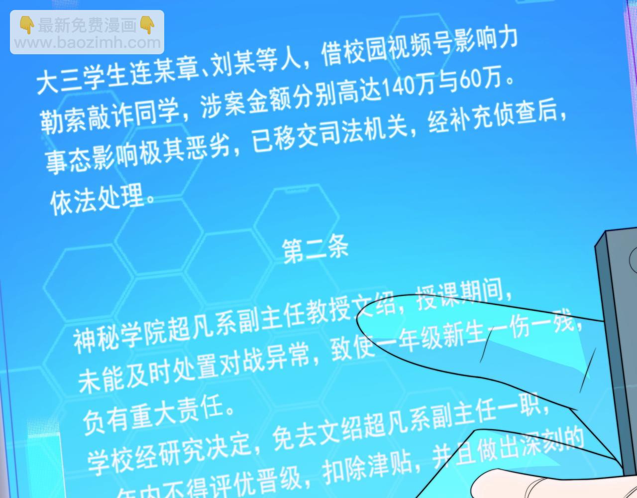 第24话 好运连连(1/3)-第24话