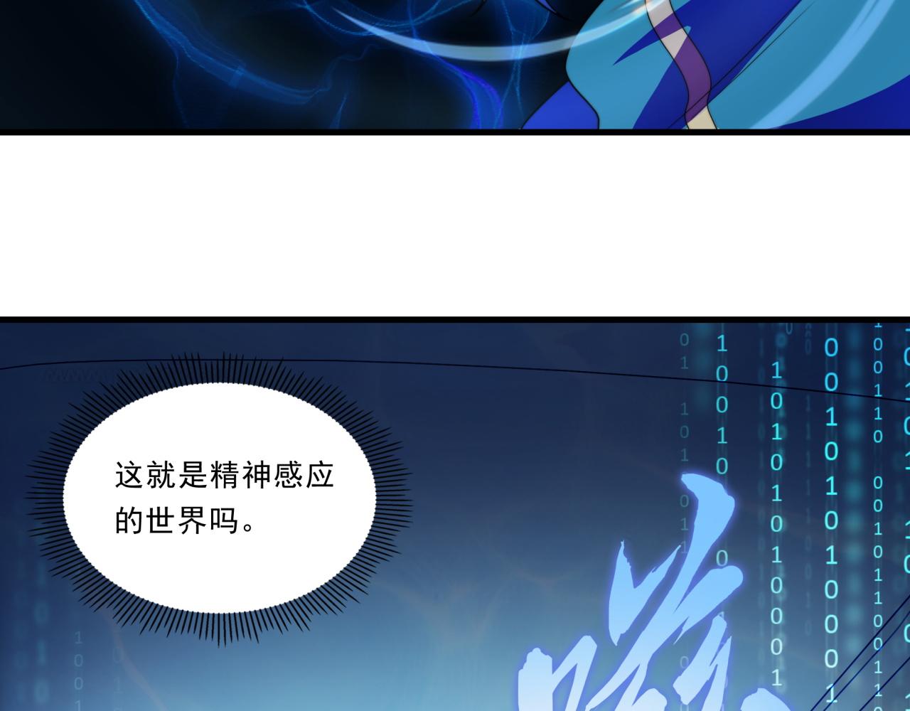 第24话 好运连连(1/3)-第24话