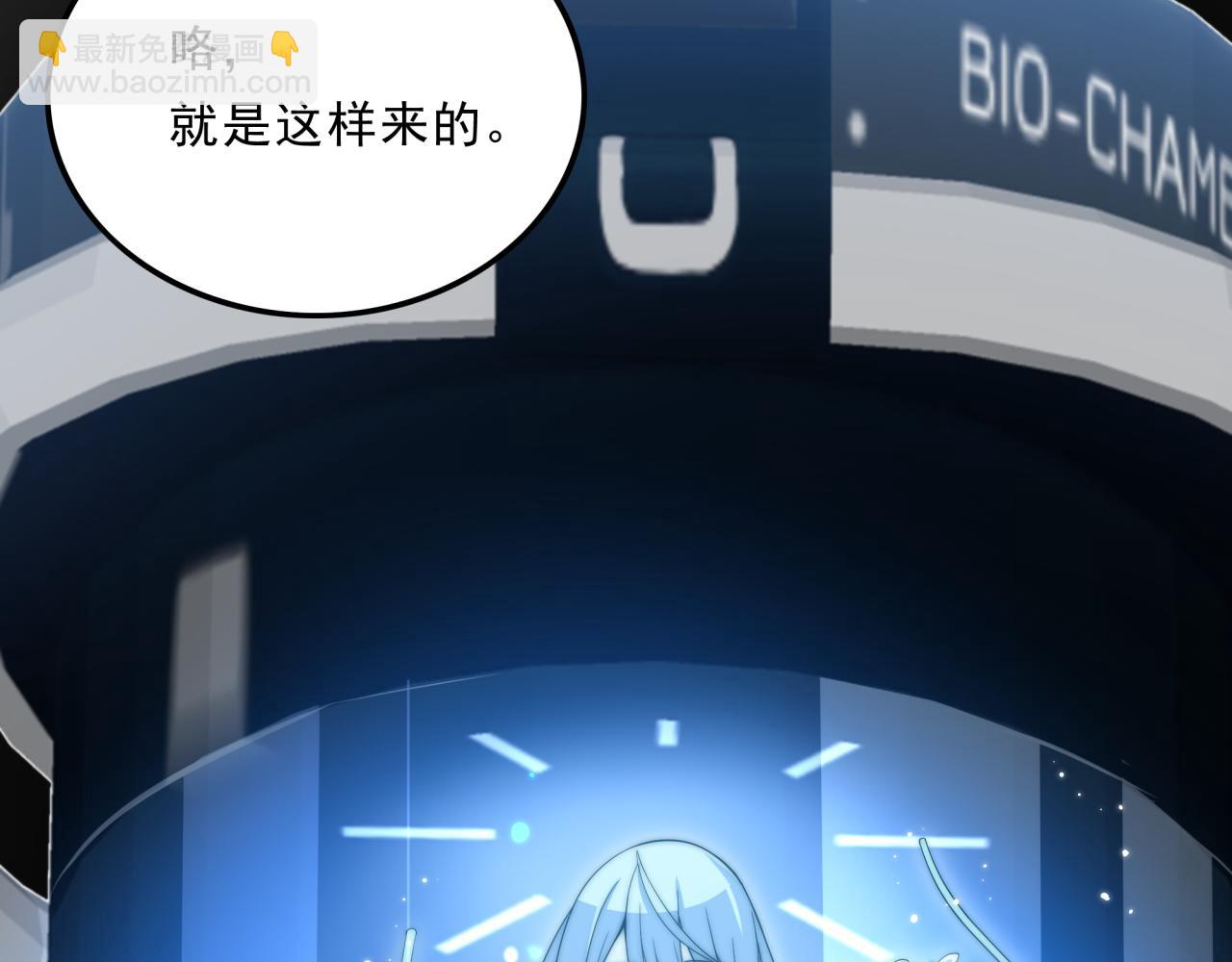 第26话 基因奇迹(1/4)-第26话