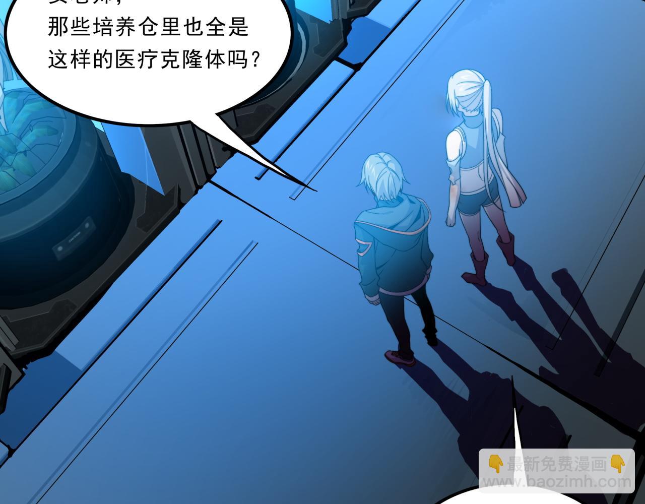 第26话 基因奇迹(1/4)-第26话