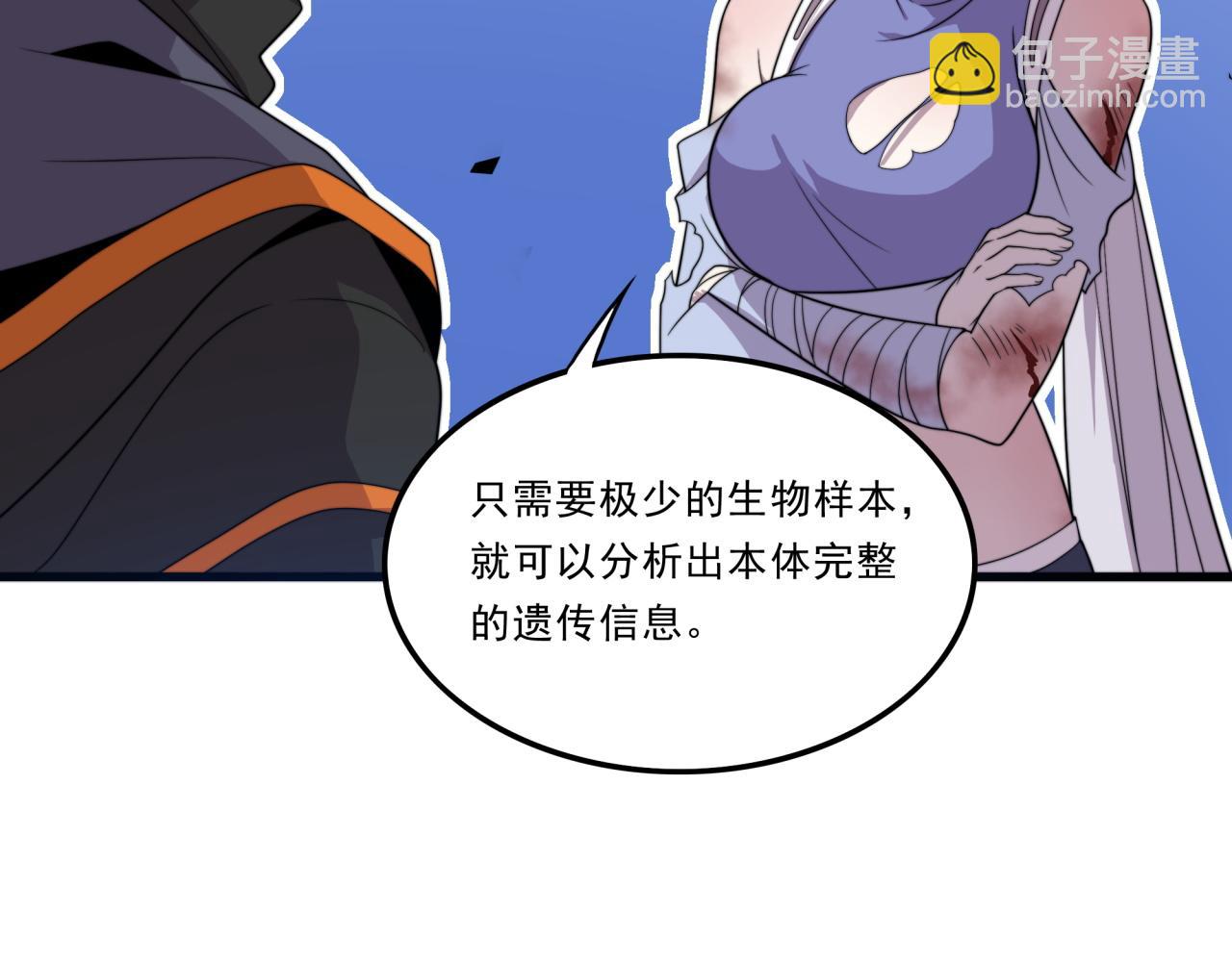 第26话 基因奇迹(1/4)-第26话