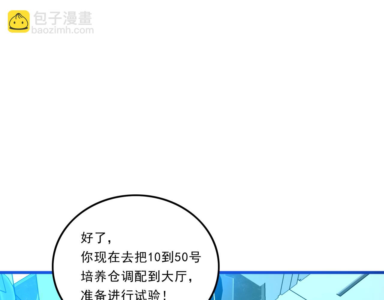 第26话 基因奇迹(1/4)-第26话