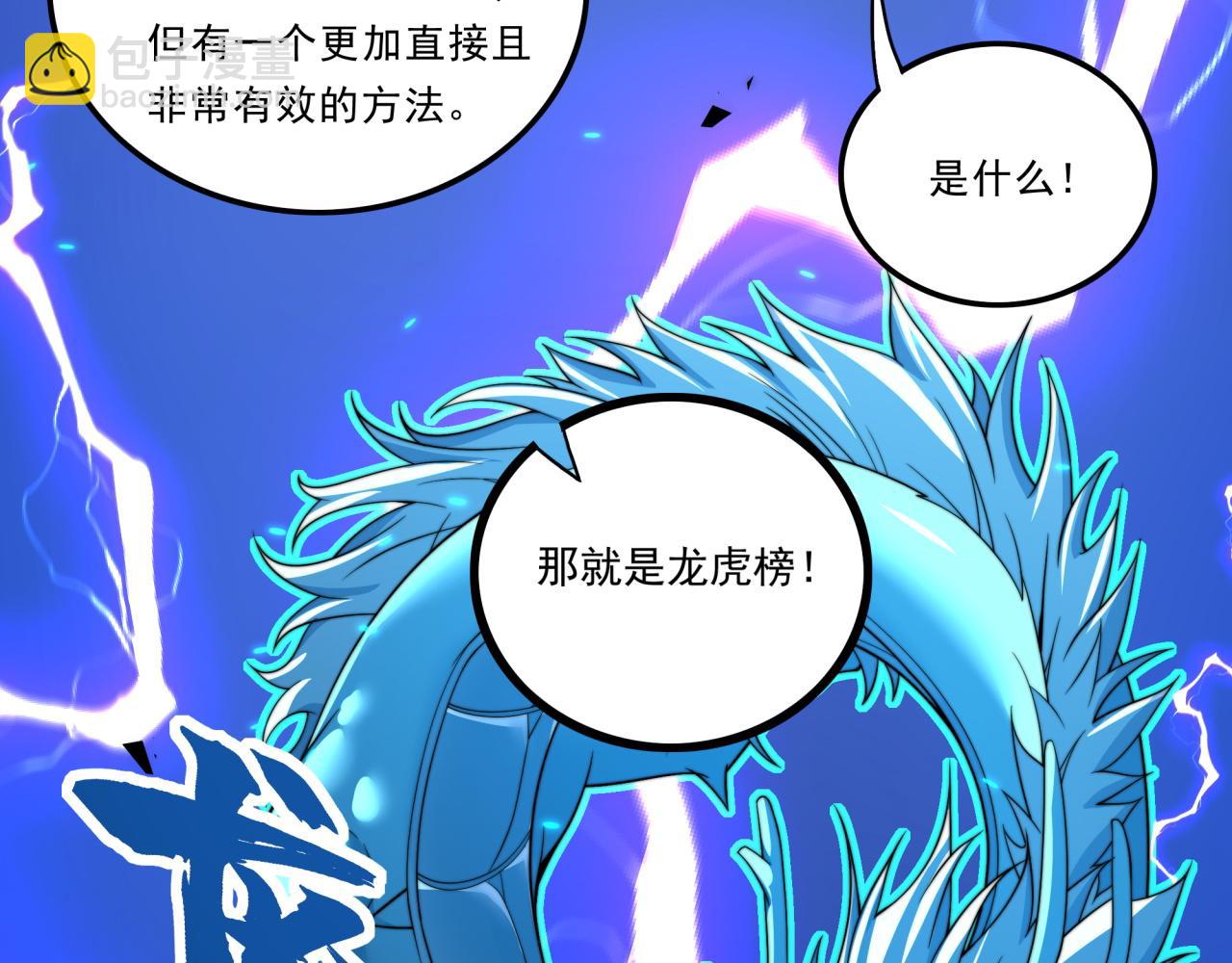 第28话 最佳僚机(1/3)-第28话