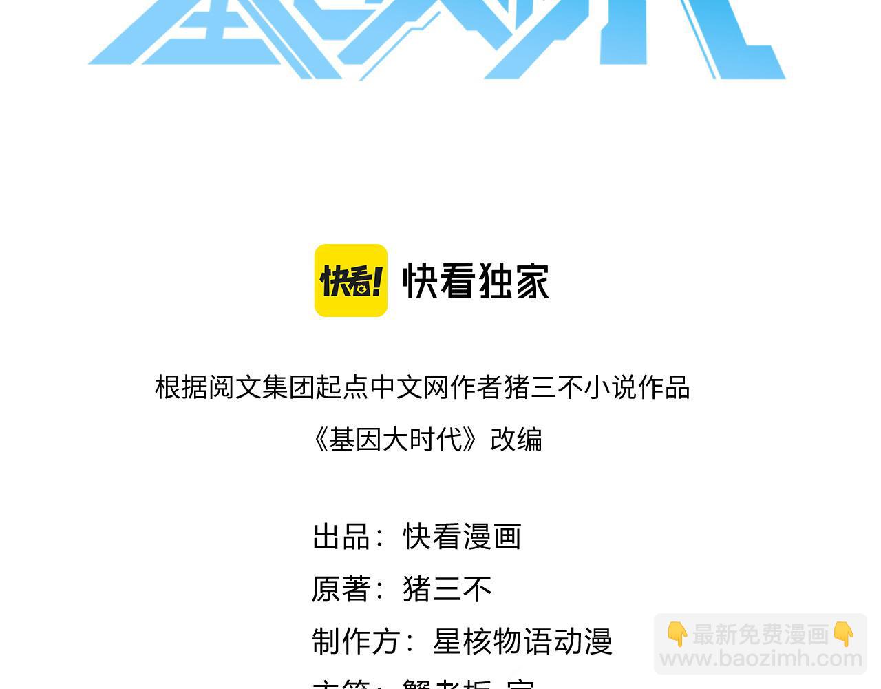 第30话 毫无压力(1/3)-第30话