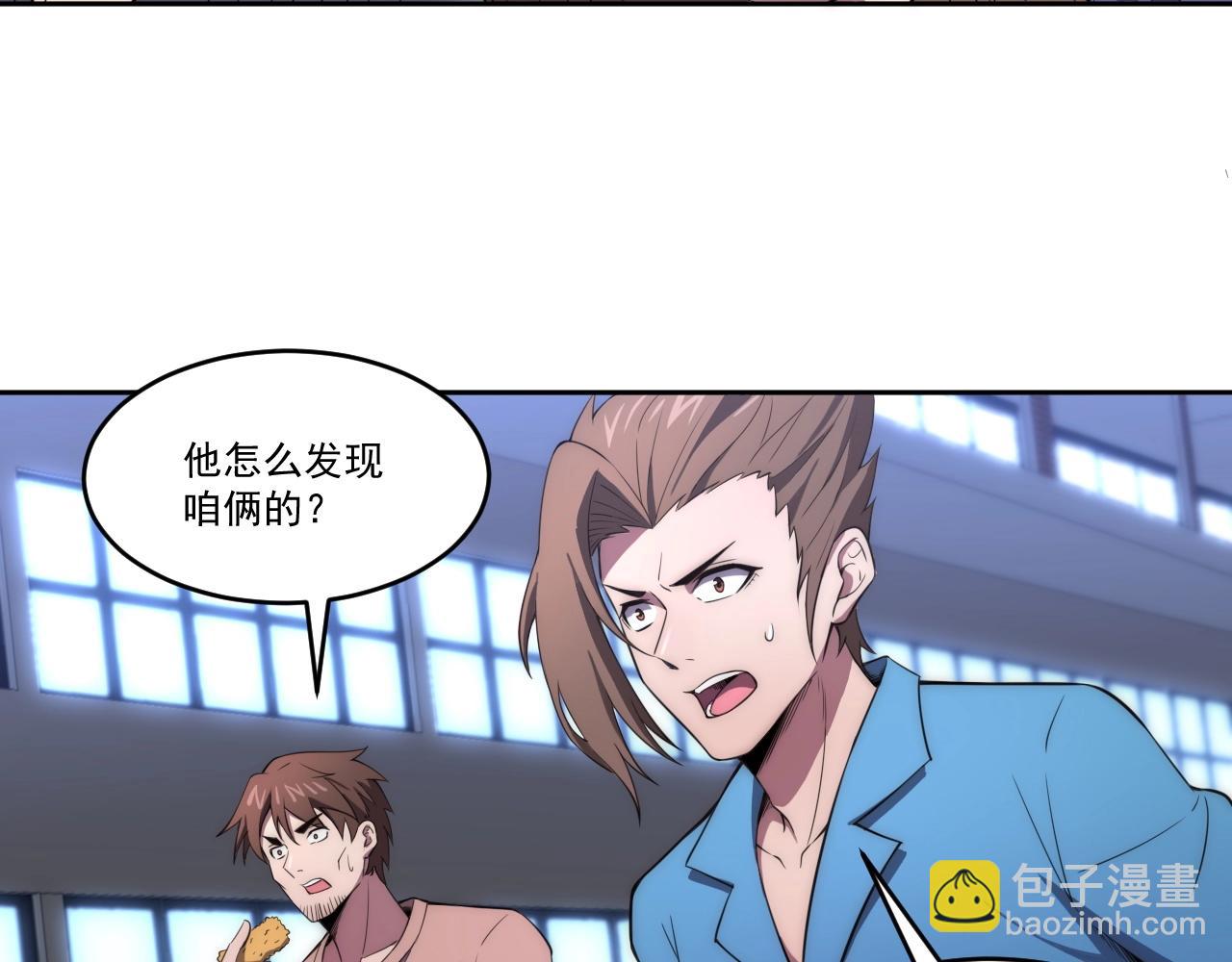 第4话 出事了！(1/4)-第4话