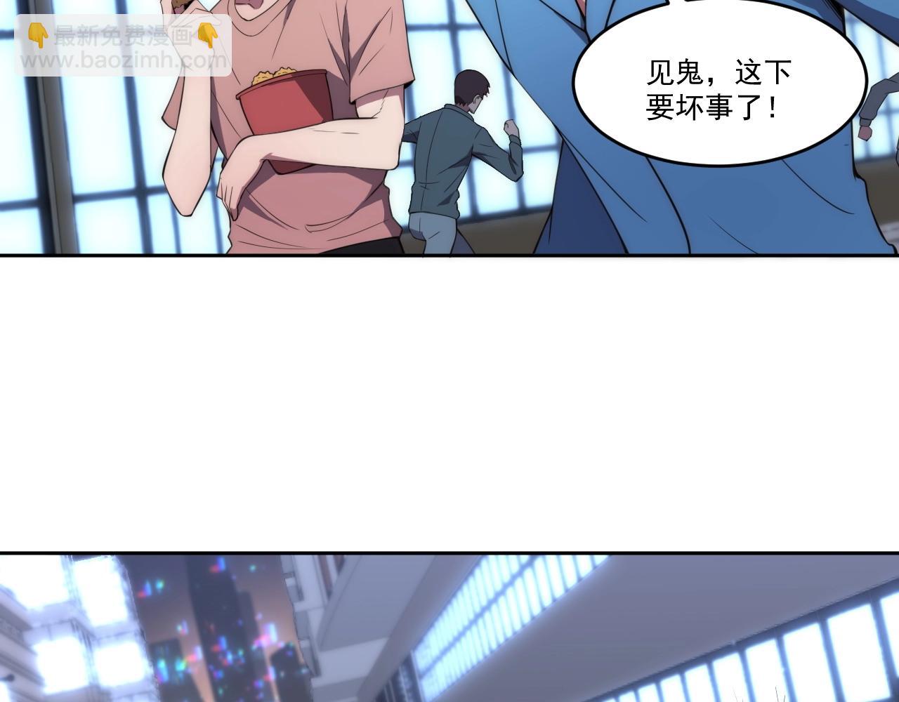 第4话 出事了！(1/4)-第4话