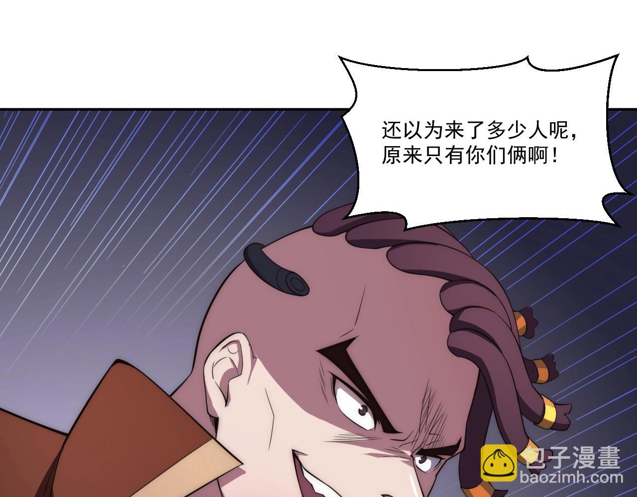 第4话 出事了！(1/4)-第4话