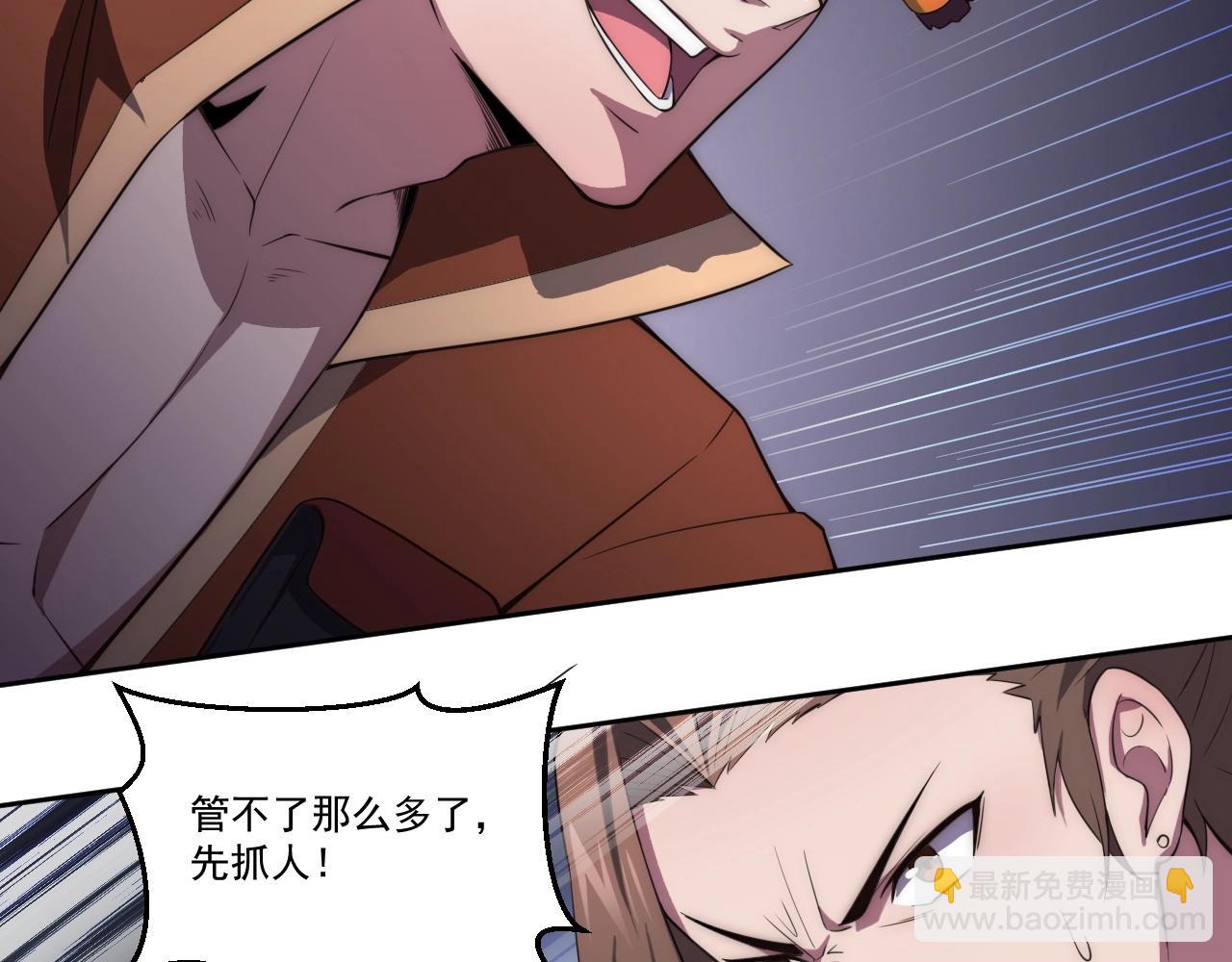 第4话 出事了！(1/4)-第4话