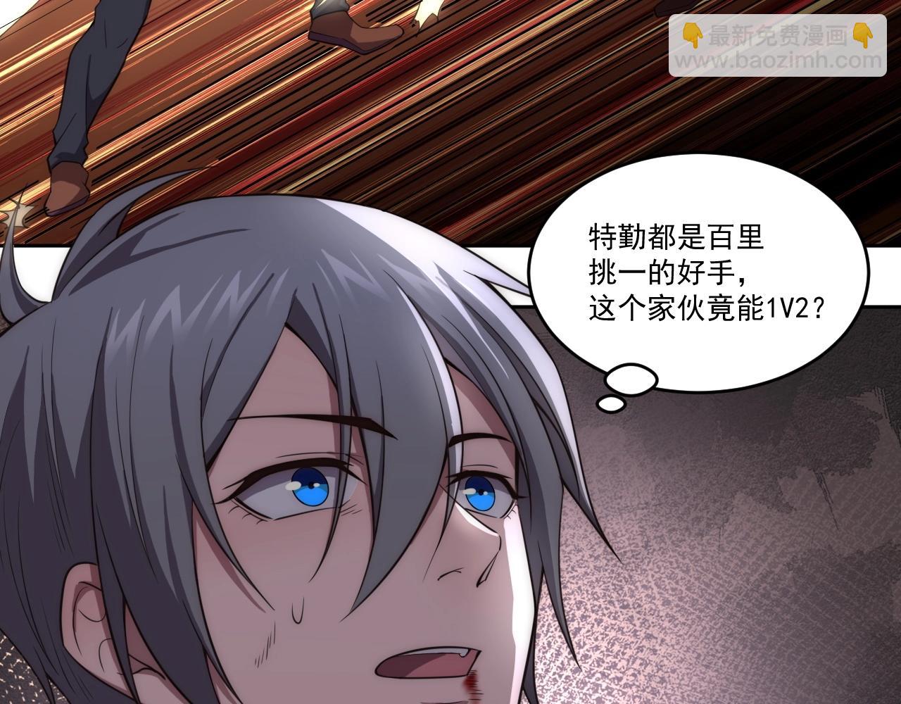 第4话 出事了！(1/4)-第4话