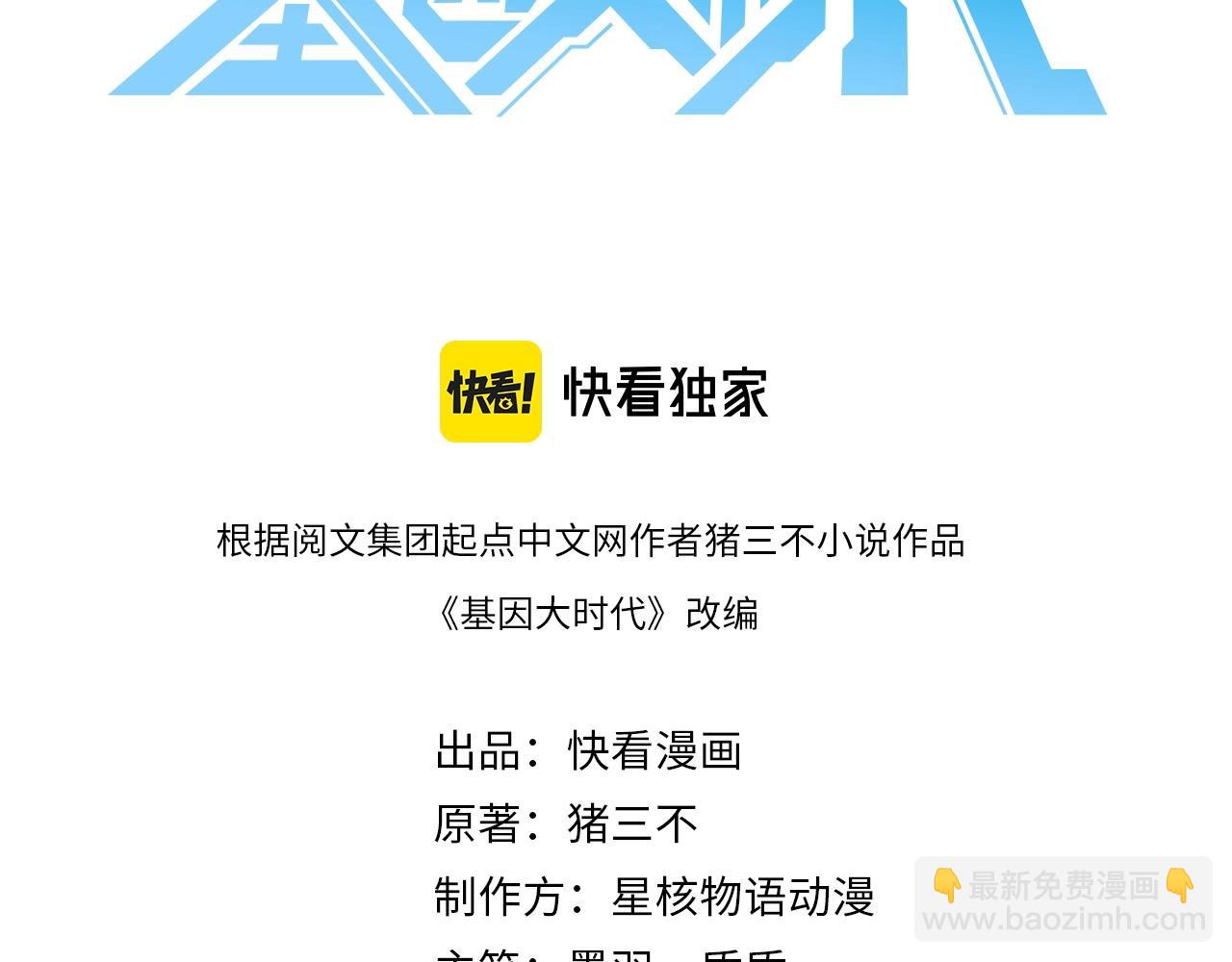 第4话 出事了！(1/4)-第4话