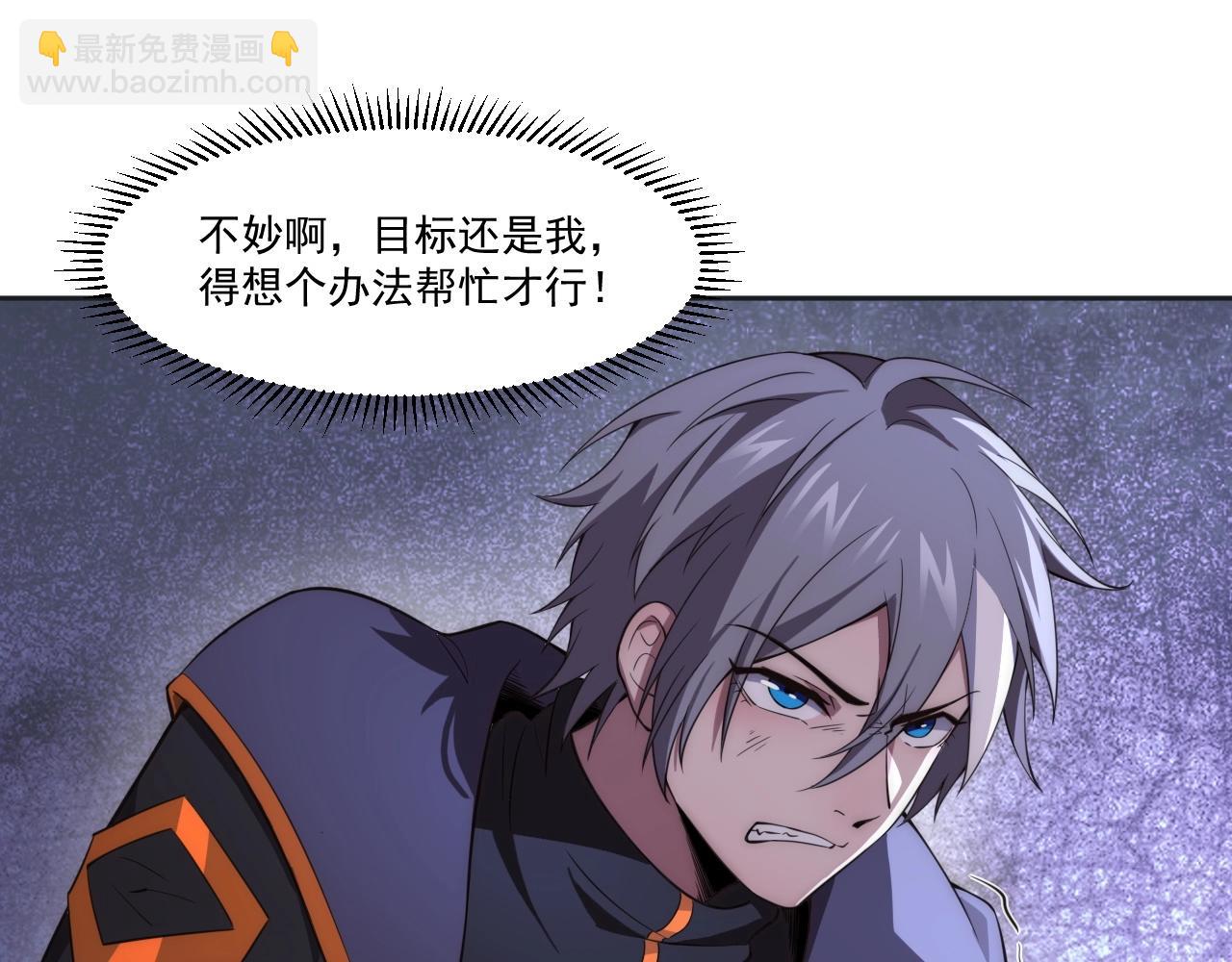 第4话 出事了！(1/4)-第4话