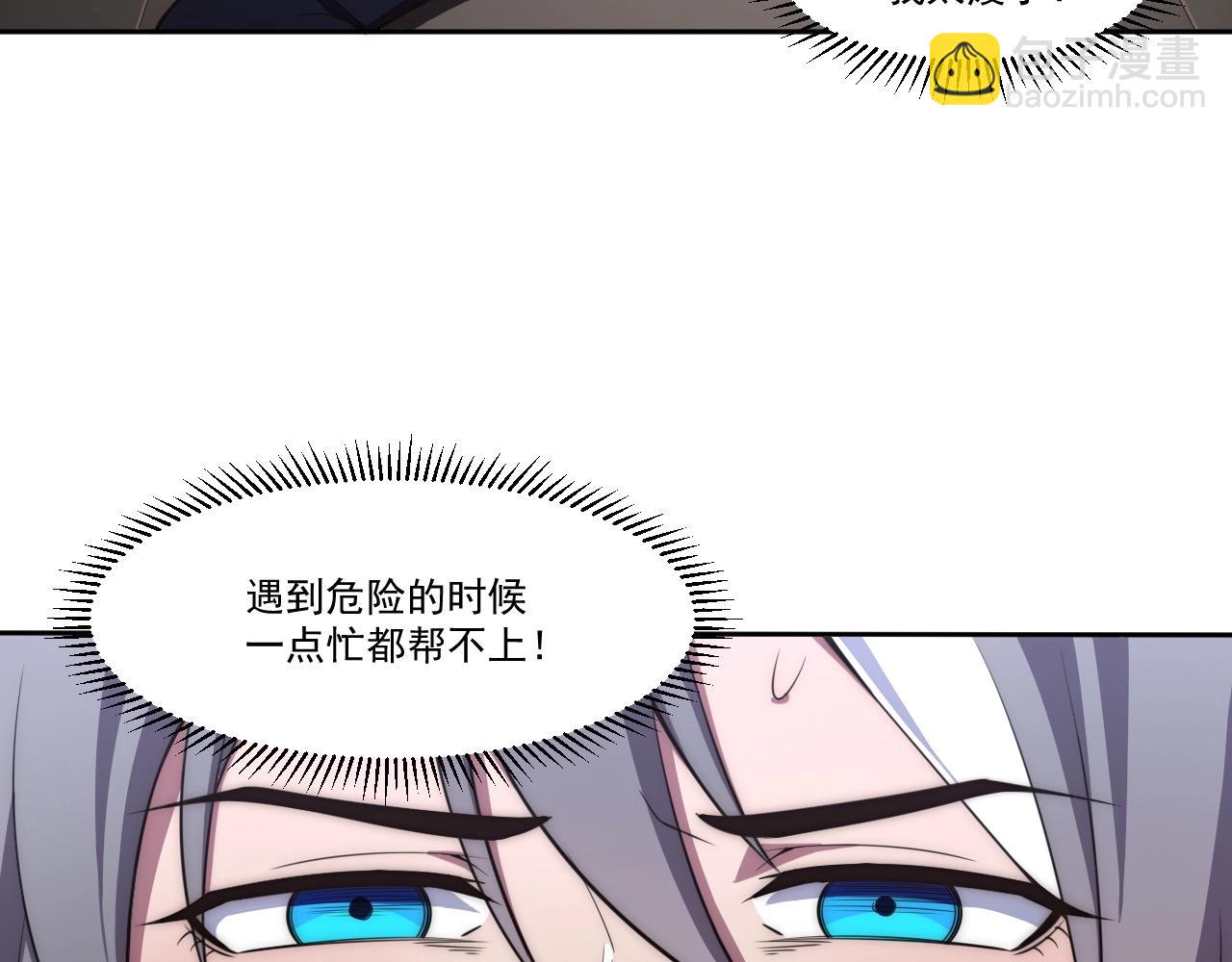 第4话 出事了！(1/4)-第4话