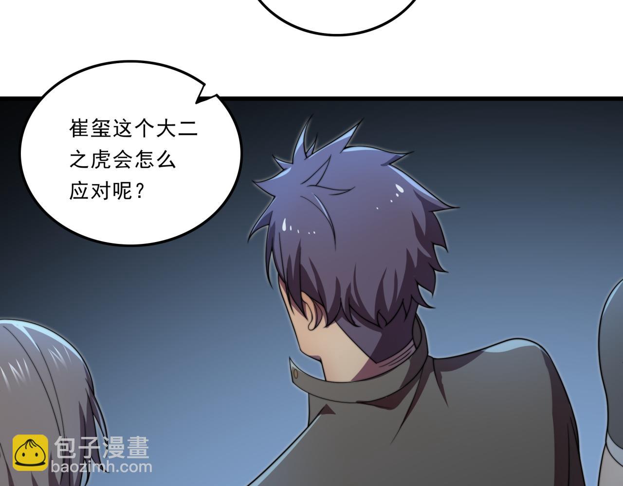 第32话 华夏龙虎(1/3)-第32话