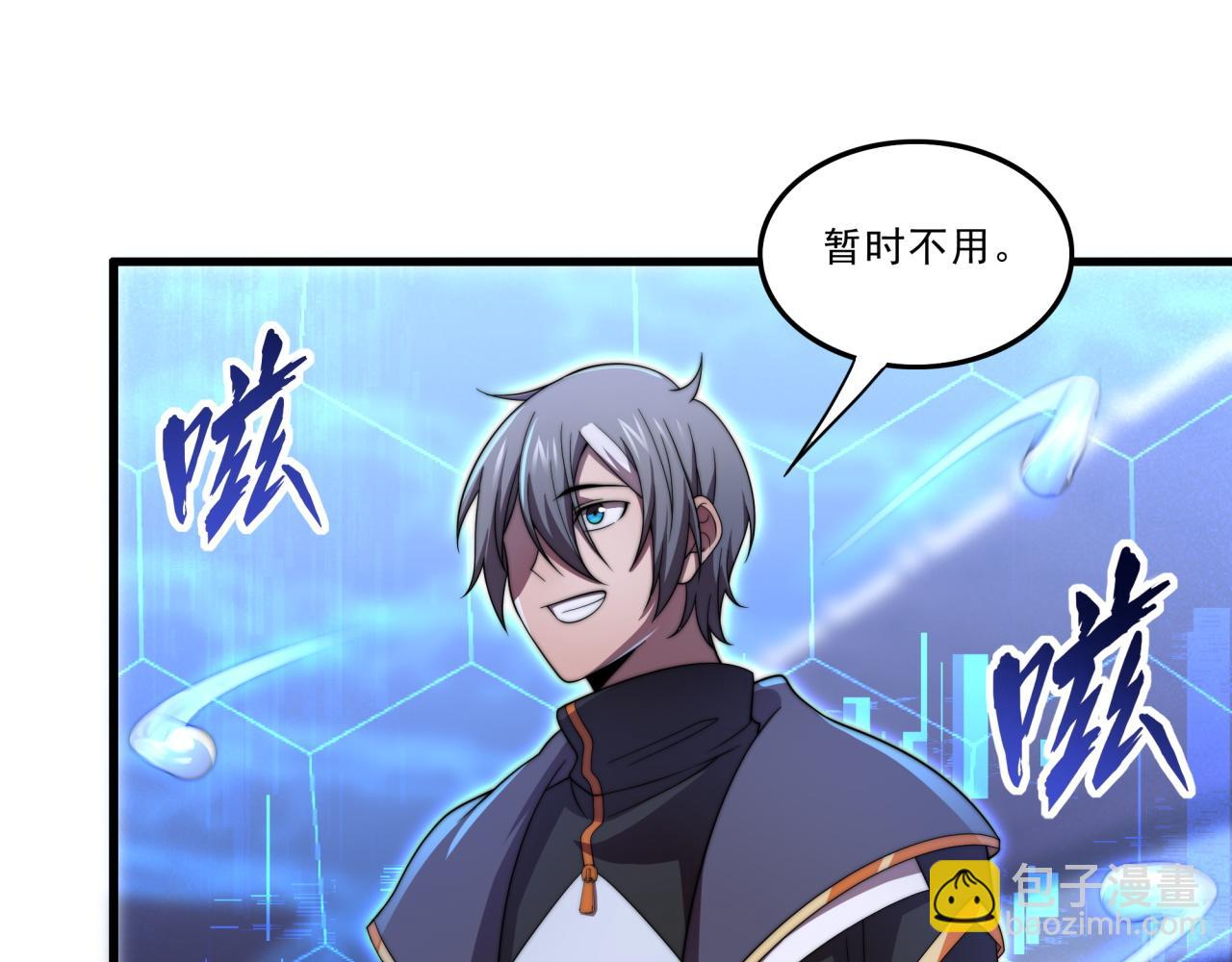 第32话 华夏龙虎(1/3)-第32话