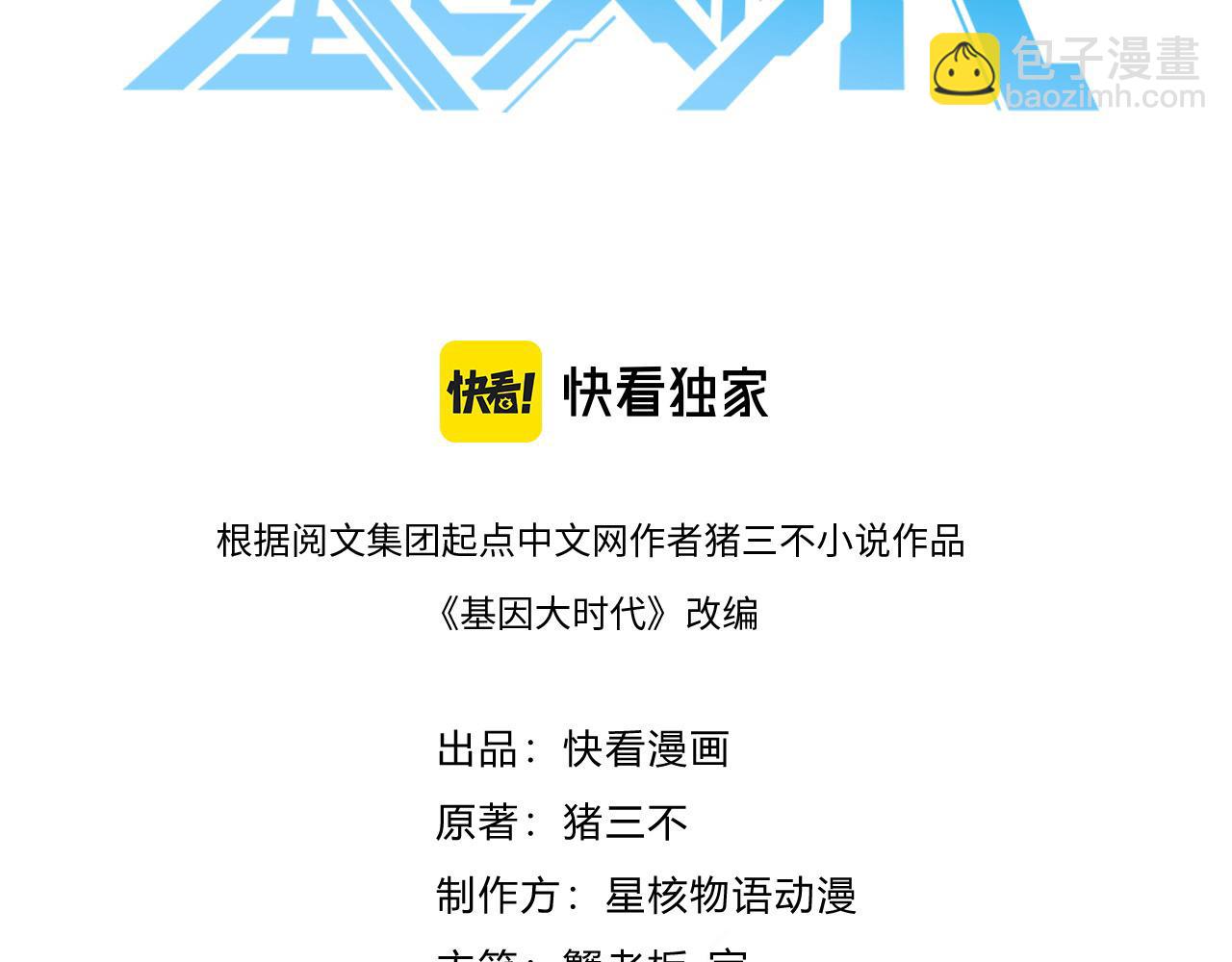 第36话 学姐首战(1/3)-第36话