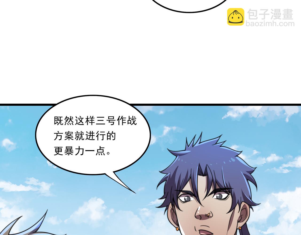 第38话 弱点(1/3)-第38话