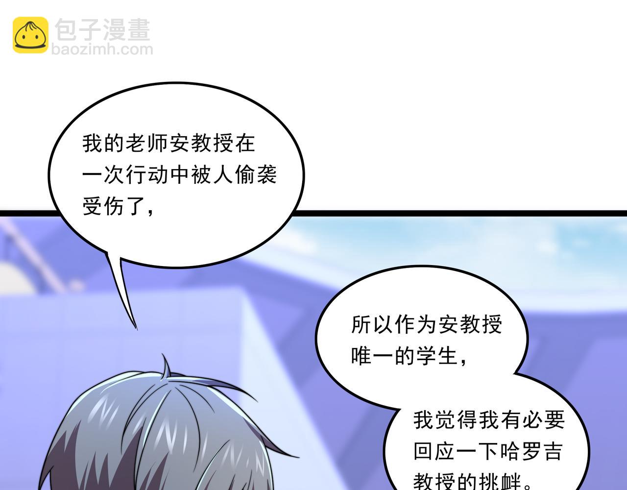 第38话 弱点(1/3)-第38话