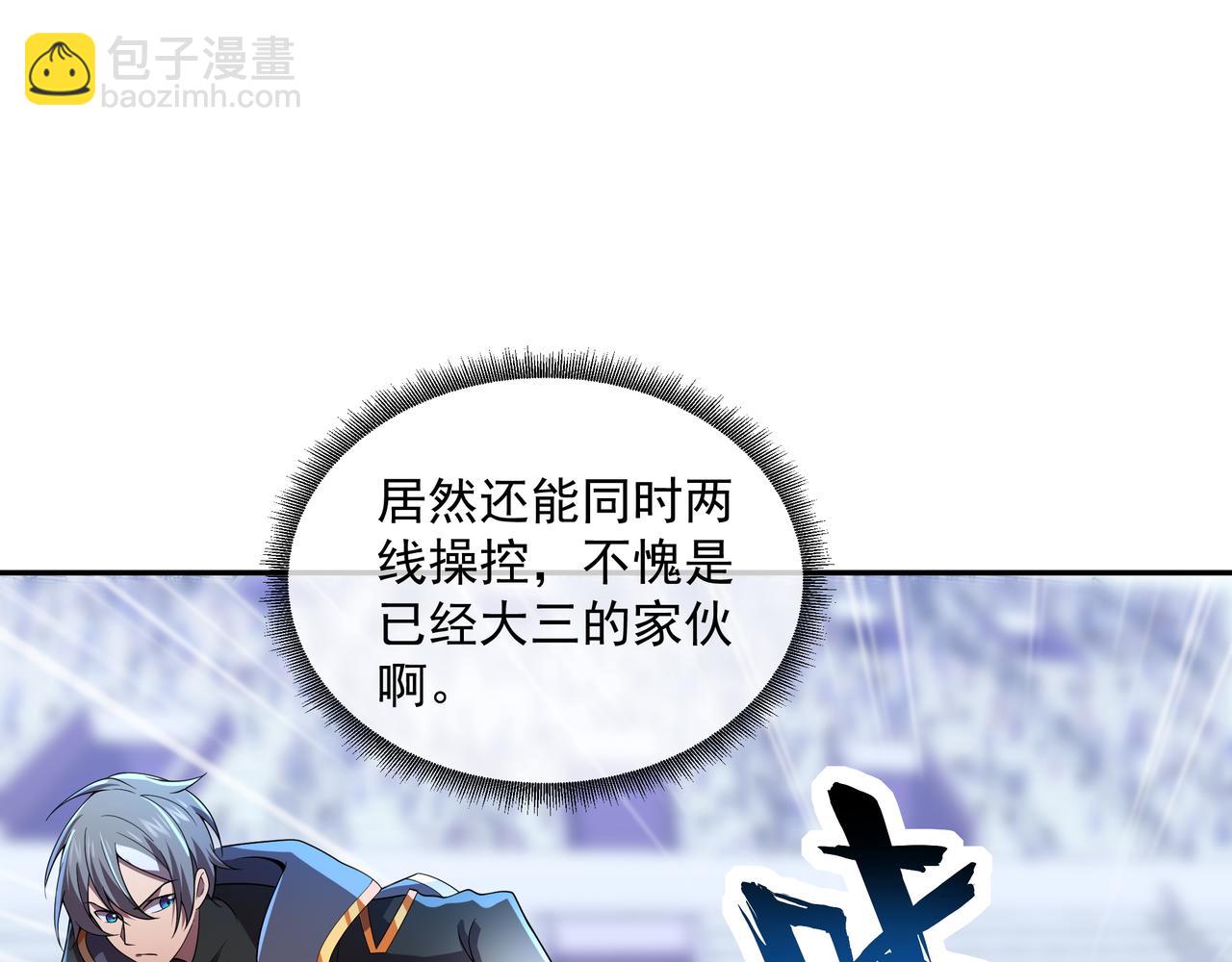 第40话 计算在内(1/3)-第40话