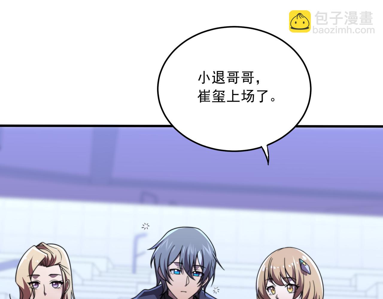 第42话 断臂(1/3)-第42话