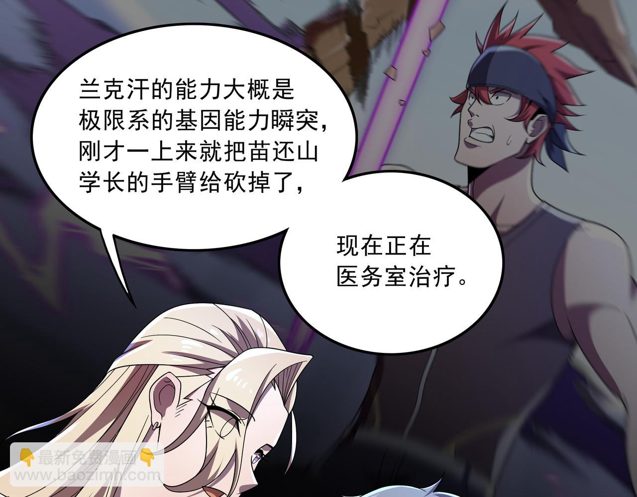 第42话 断臂(1/3)-第42话