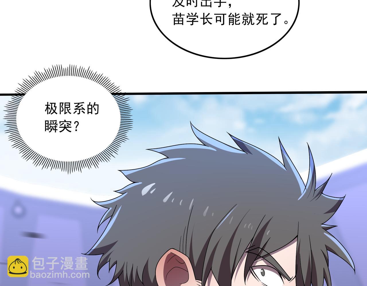 第42话 断臂(1/3)-第42话