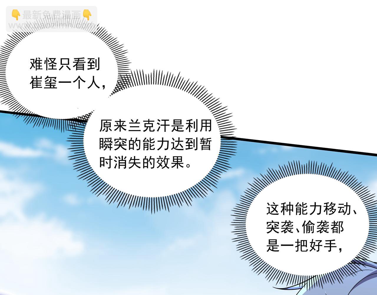 第42话 断臂(1/3)-第42话