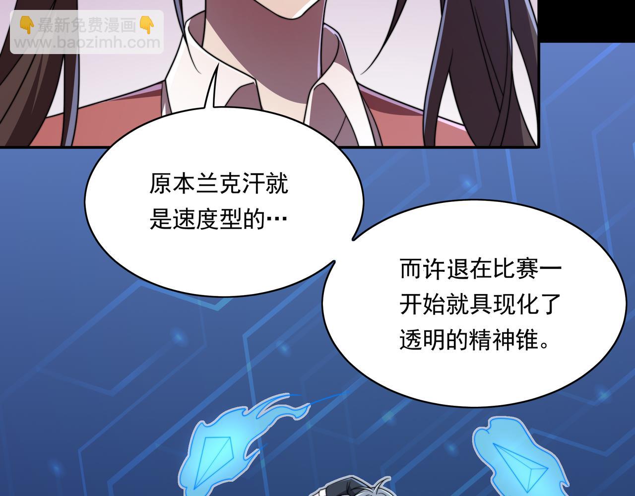 第44话 挑战安教授(1/3)-第44话