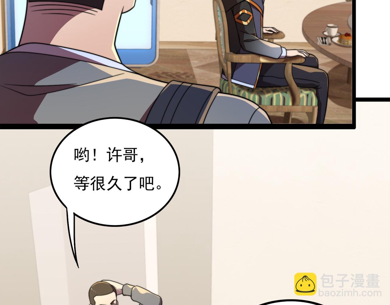 47话 拜师(1/3)-第46话