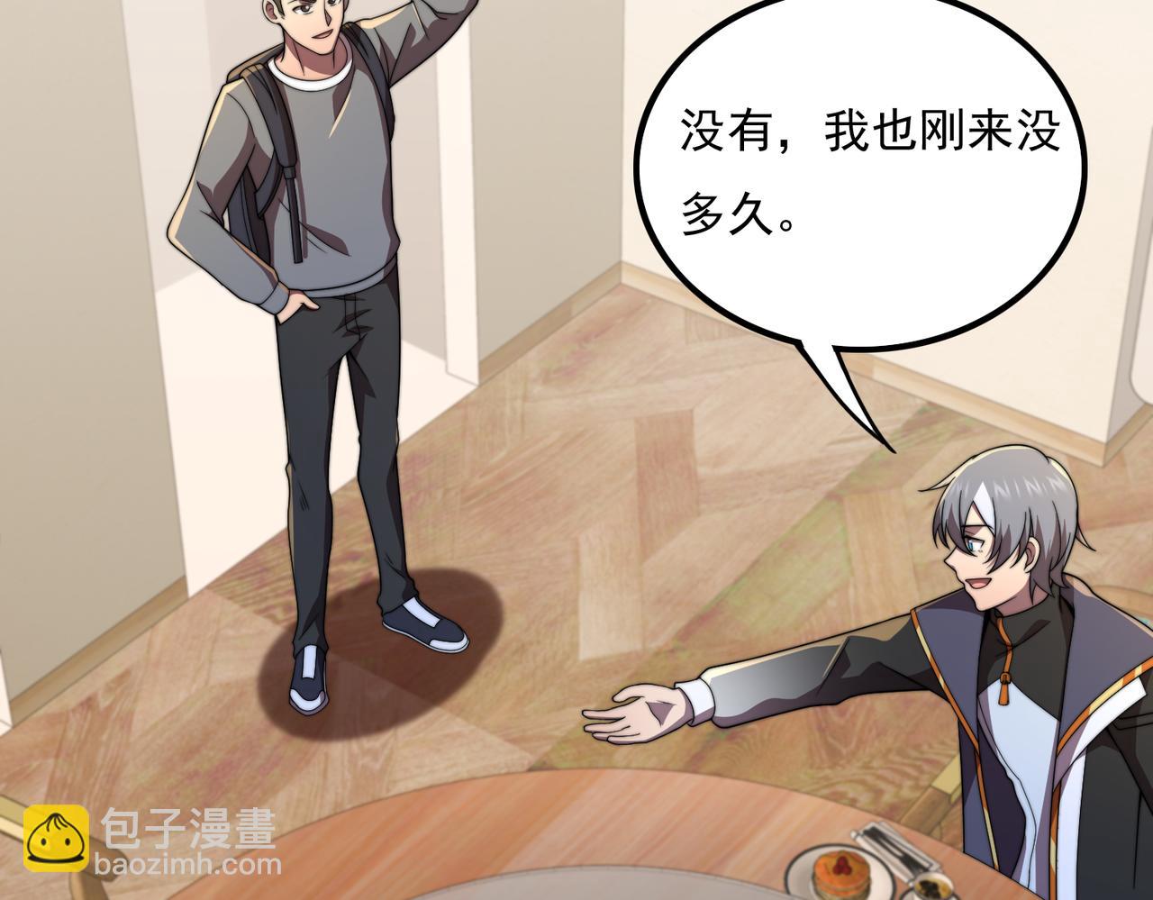 47话 拜师(1/3)-第46话