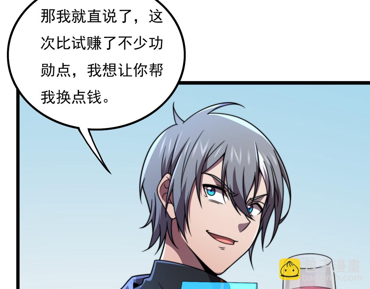 47话 拜师(1/3)-第46话